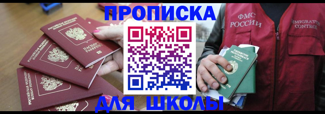 временная регистрация в квартире в Стародубе