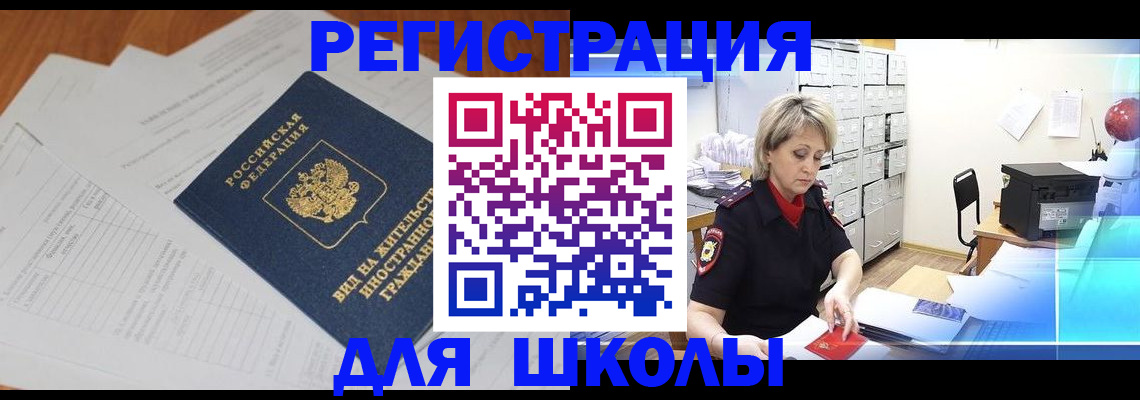 прописка для военкомата в Стародубе