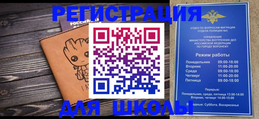 временная регистрация адрес в Стародубе