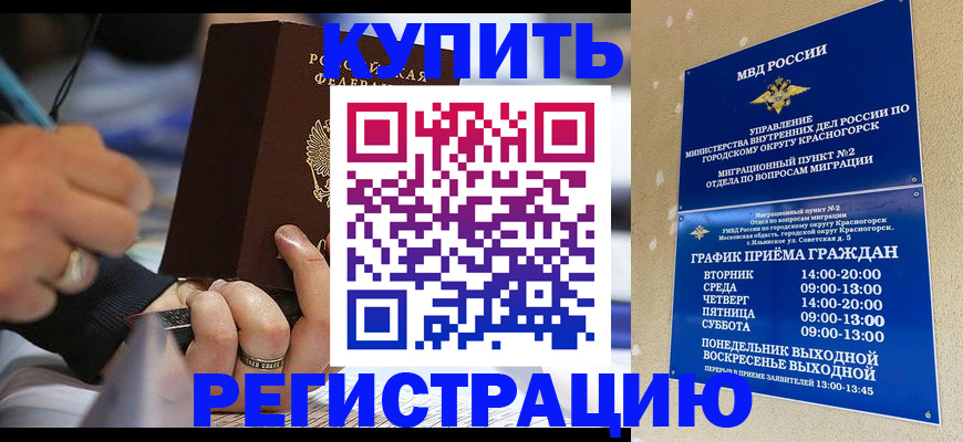 регистрация для школы в Стародубе
