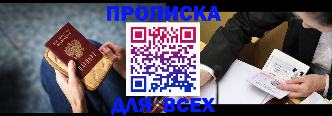 прописка для военкомата в Стародубе